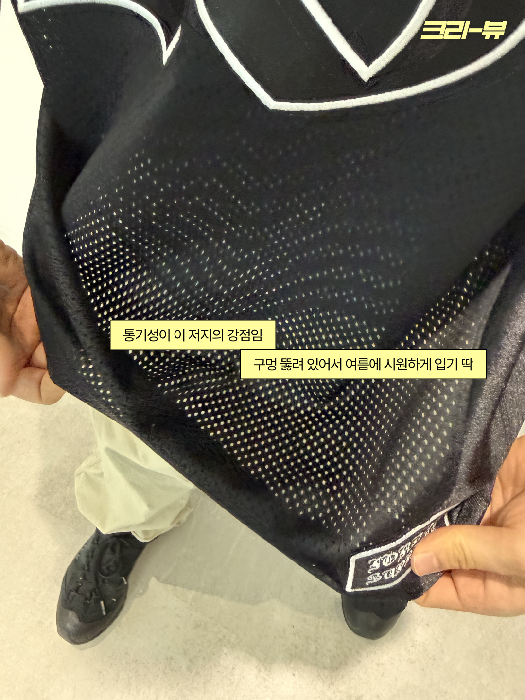 Supreme x Jordan Warm Up Jersey Black - 26SS, Supreme x Jordan Warm Up Jersey Light Blue - 26SS 착용 스타일 - 6