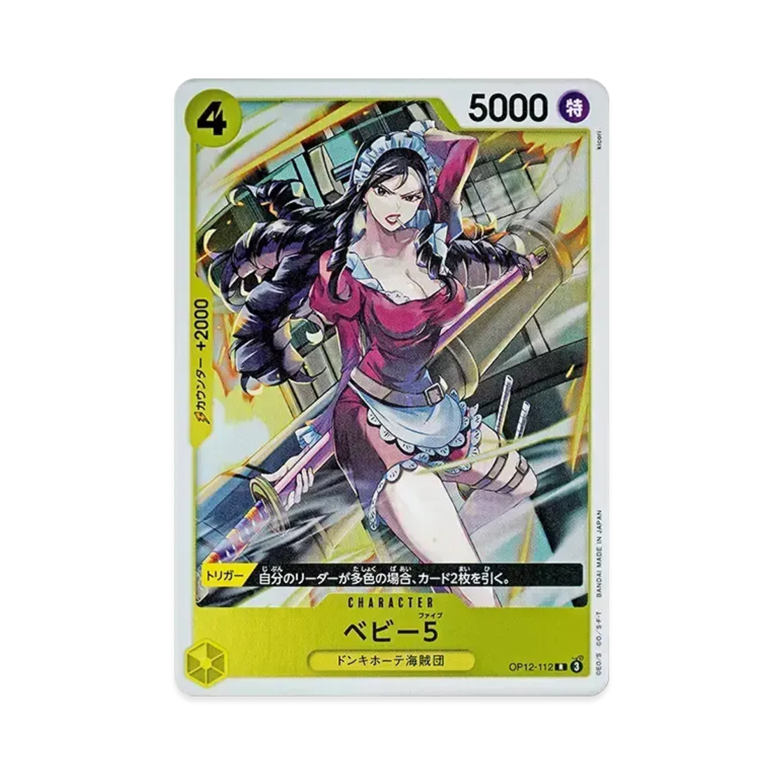 원피스 TCG 베이비 5 R OP12-112 부스터 팩 사제의 연 (일어판)(One Piece TCG Baby 5 R OP12-112 Booster Pack Legacy of the Master (Japanese Ver.)) - 1