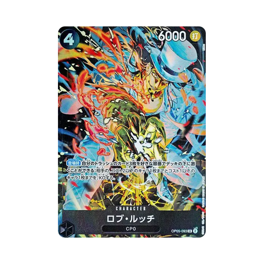 OP05-093-SR One Piece TCG Rob Lucci SR OP05-093 Premium Booster One Piece Card The Best Storage Box Set (Japanese Ver.)