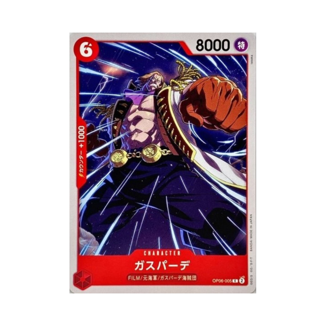 원피스 TCG 가스파데 C OP06-005 부스터 팩 쌍벽의 패자 (일어판)(One Piece TCG Gasparde C OP06-005 Booster Pack Wings of the Captain (Japanese Ver.)) - 1