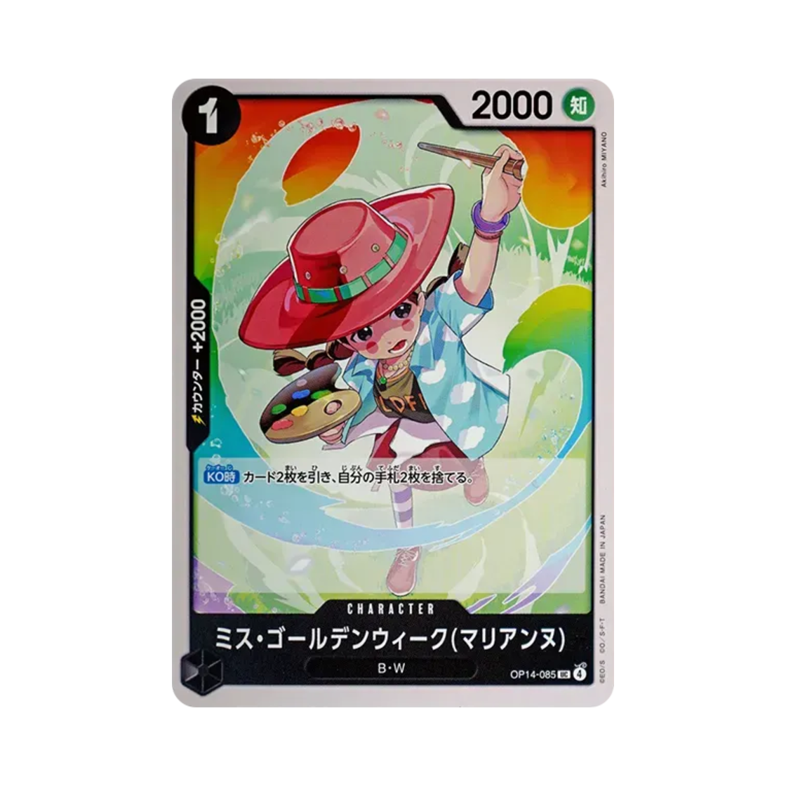 원피스 TCG 미스 골든위크(마리안느) UC OP14-085 부스터 팩 창해의 칠걸 (일어판)(One Piece TCG Miss.Goldenweek(Marianne) UC OP14-085 Booster Pack The Azure Sea's Seven (Japanese Ver.)) - 1
