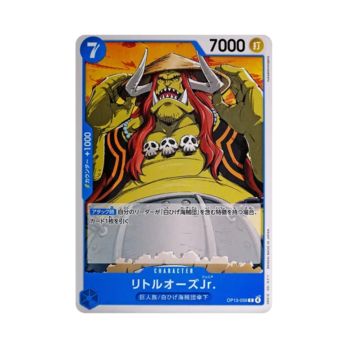 원피스 TCG 리틀 오즈 Jr. C OP13-056 부스터 팩 계승되는 의지 (일어판)(One Piece TCG LittleOars Jr. C OP13-056 Booster Pack Carrying on His Will (Japanese Ver.)) - 1