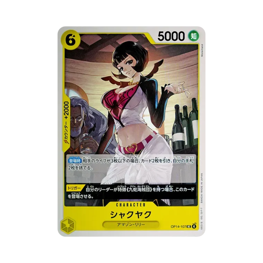 원피스 TCG 샤쿠야쿠 UC OP14-107 부스터 팩 창해의 칠걸 (일어판)(One Piece TCG Shakuyaku UC OP14-107 Booster Pack The Azure Sea's Seven (Japanese Ver.)) - 1