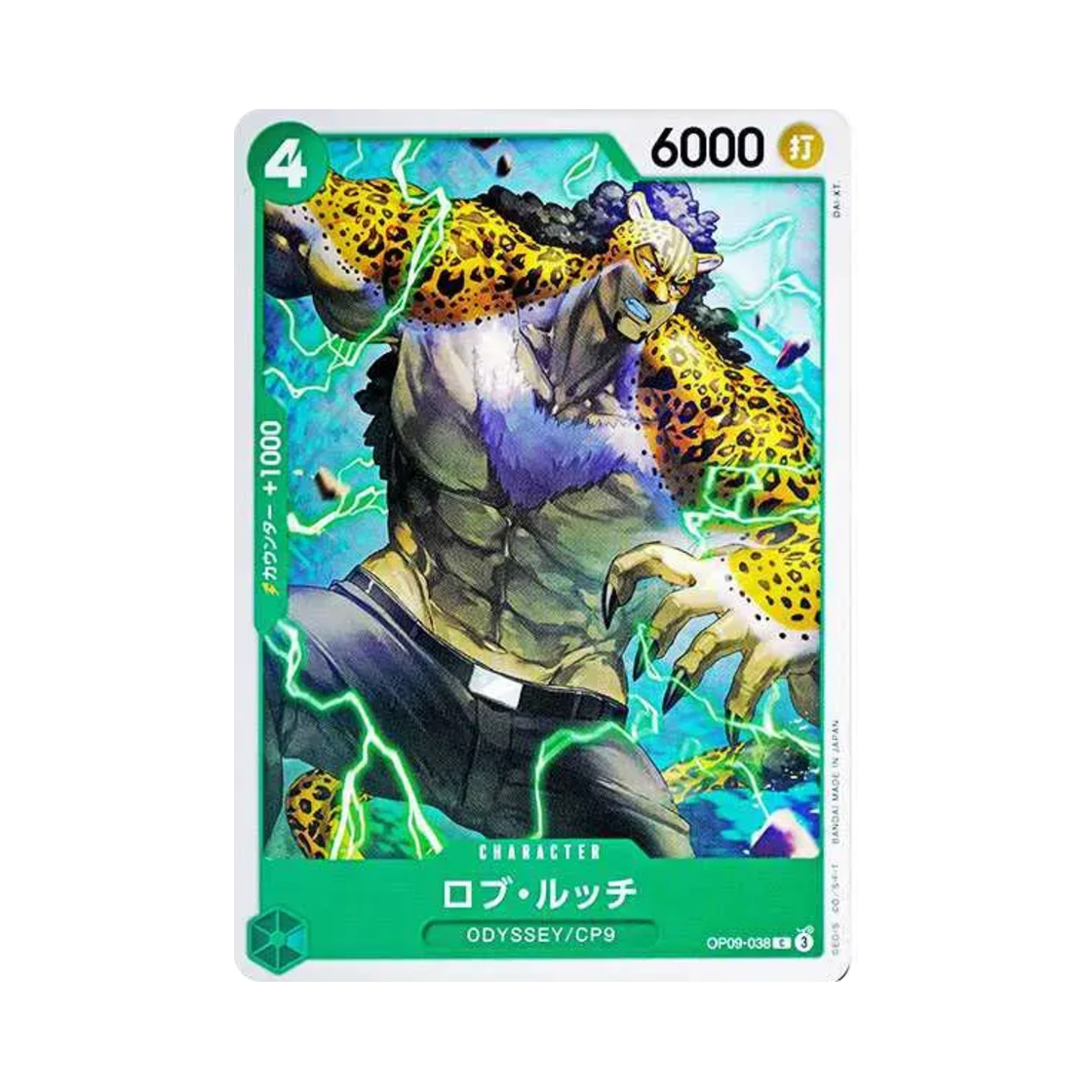 원피스 TCG 로브 루치 C OP09-038 부스터 팩 새로운 황제 (일어판)(One Piece TCG Rob Lucci C OP09-038 Booster Pack Emperors in the New World (Japanese Ver.)) - 1
