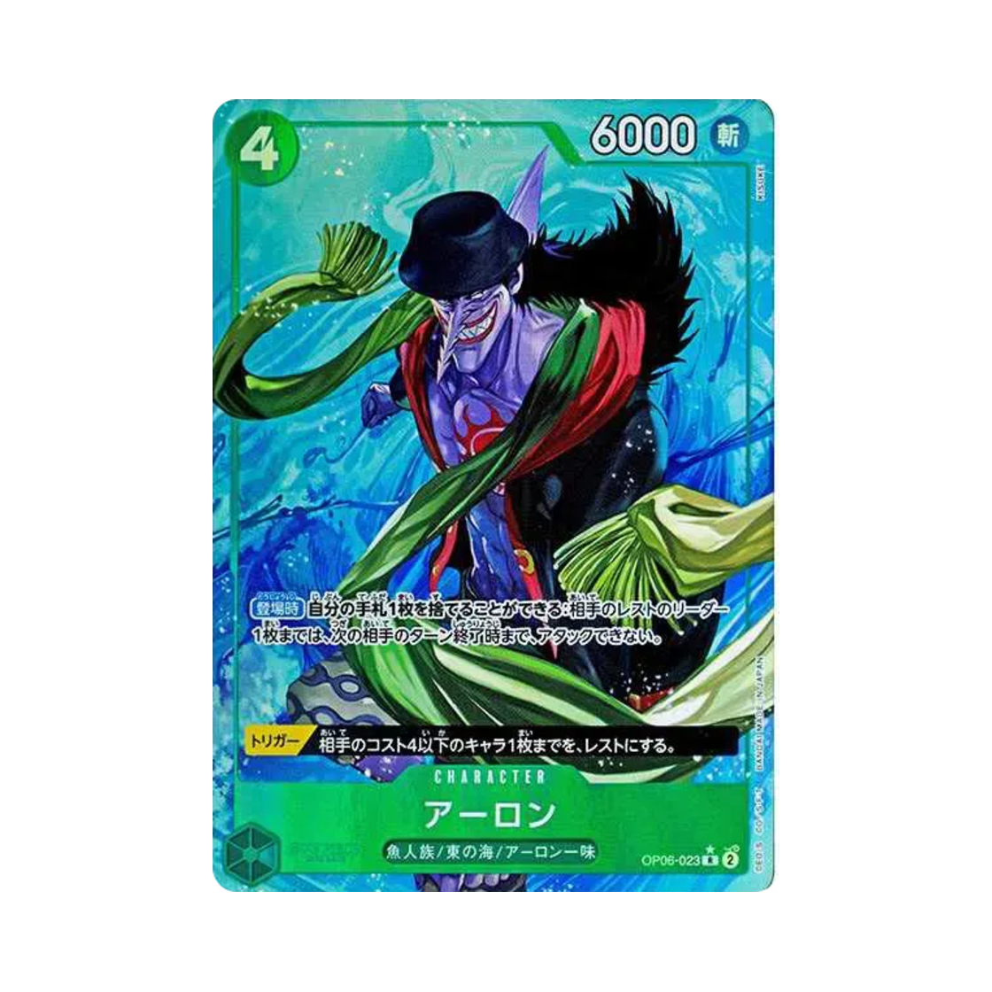OP06-023-R-P One Piece TCG Arlong R-P OP06-023 Premium Booster One Piece Card The Best (Japanese Ver.)
