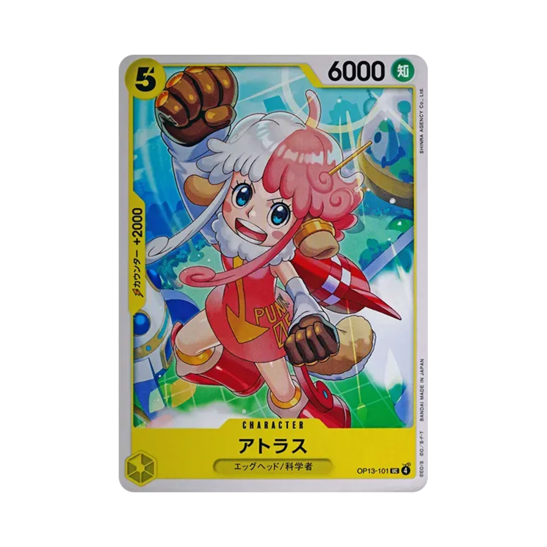원피스 TCG 아틀라스 UC OP13-101 부스터 팩 계승되는 의지 (일어판)(One Piece TCG Atlas UC OP13-101 Booster Pack Carrying on His Will (Japanese Ver.)) - 1