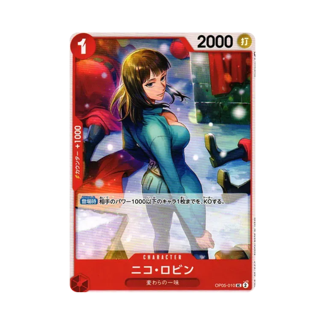 원피스 TCG 니코 로빈 UC OP05-010 부스터 팩 신시대의 주역 (일어판)(One Piece TCG Nico Robin UC OP05-010 Booster Pack Awakening of the New Era (Japanese Ver.)) - 1