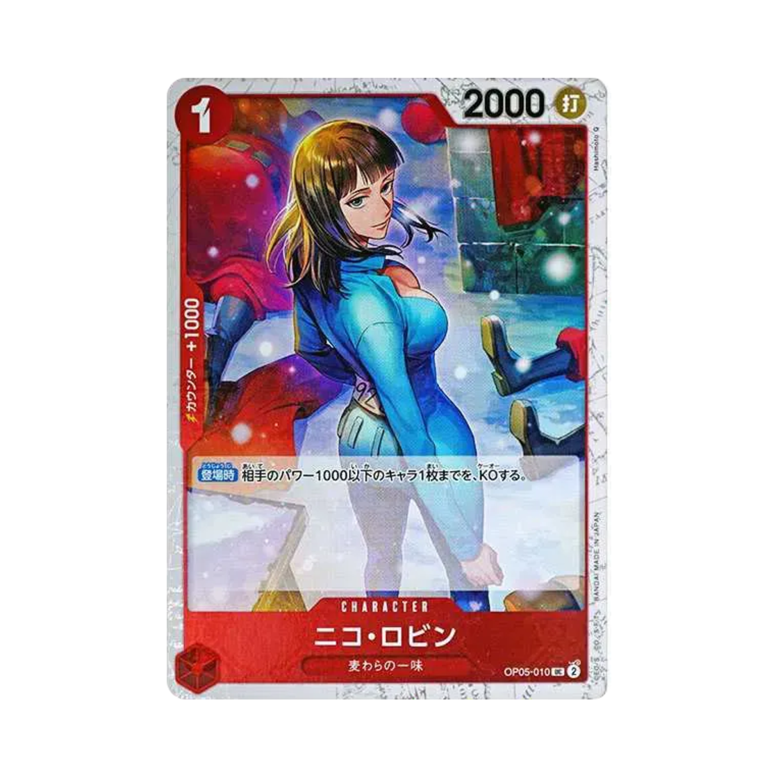 원피스 TCG 니코 로빈 파이러트 플래그 포일 UC OP05-010 프리미엄 부스터 원피스 카드 더 베스트 (일어판)(One Piece TCG Nico Robin Pirate Flag Foil UC OP05-010 Premium Booster One Piece Card The Best (Japanese Ver.)) - 1