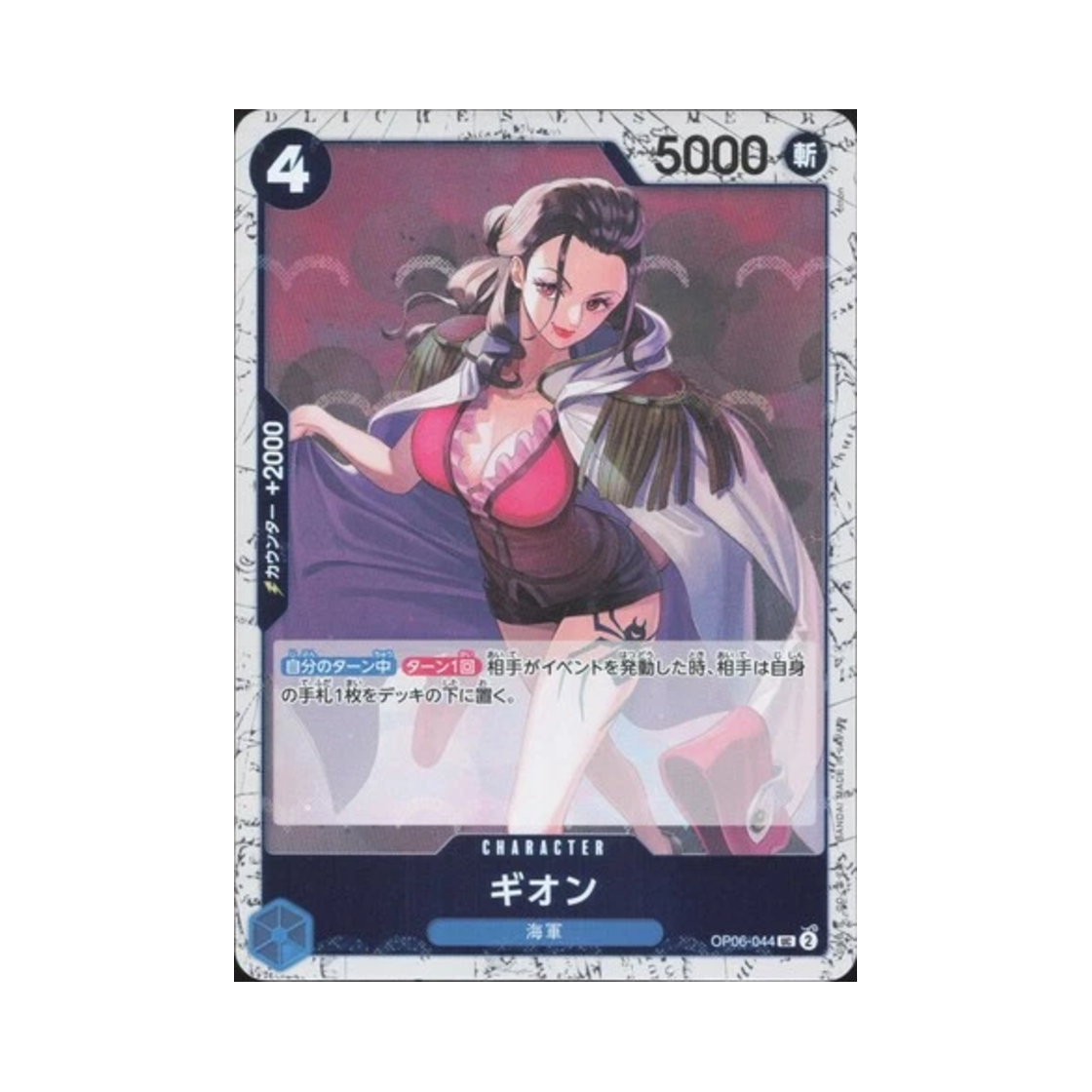 원피스 TCG 기온 포일 UC OP06-044 프리미엄 부스터 원피스 카드 더 베스트 Vol.2 (일어판)(One Piece TCG Gion Foil UC OP06-044 Premium Booster One Piece Card The Best Vol.2 (Japanese Ver.)) - 1