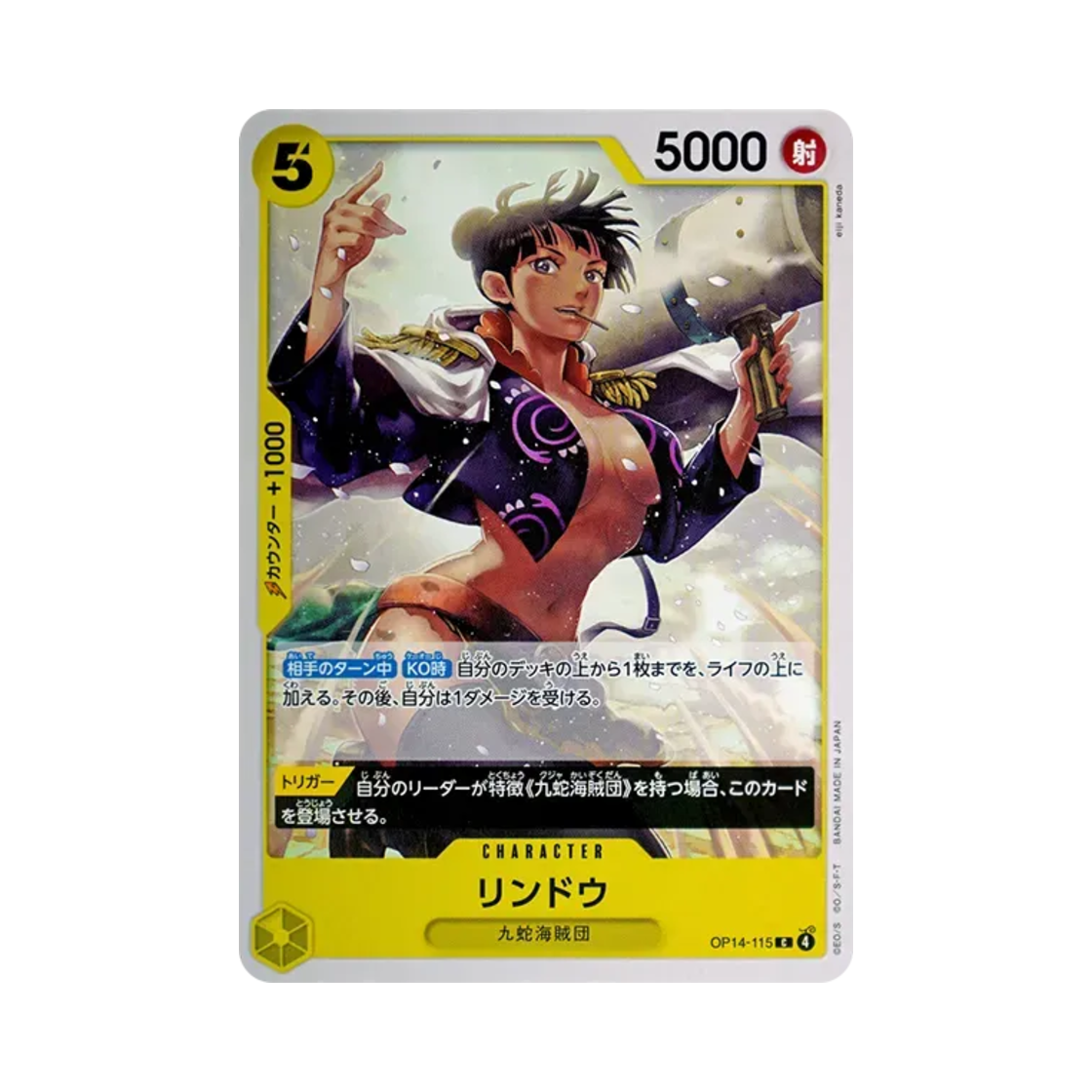 원피스 TCG 린도 C OP14-115 부스터 팩 창해의 칠걸 (일어판)(One Piece TCG Rindo C OP14-115 Booster Pack The Azure Sea's Seven (Japanese Ver.)) - 1
