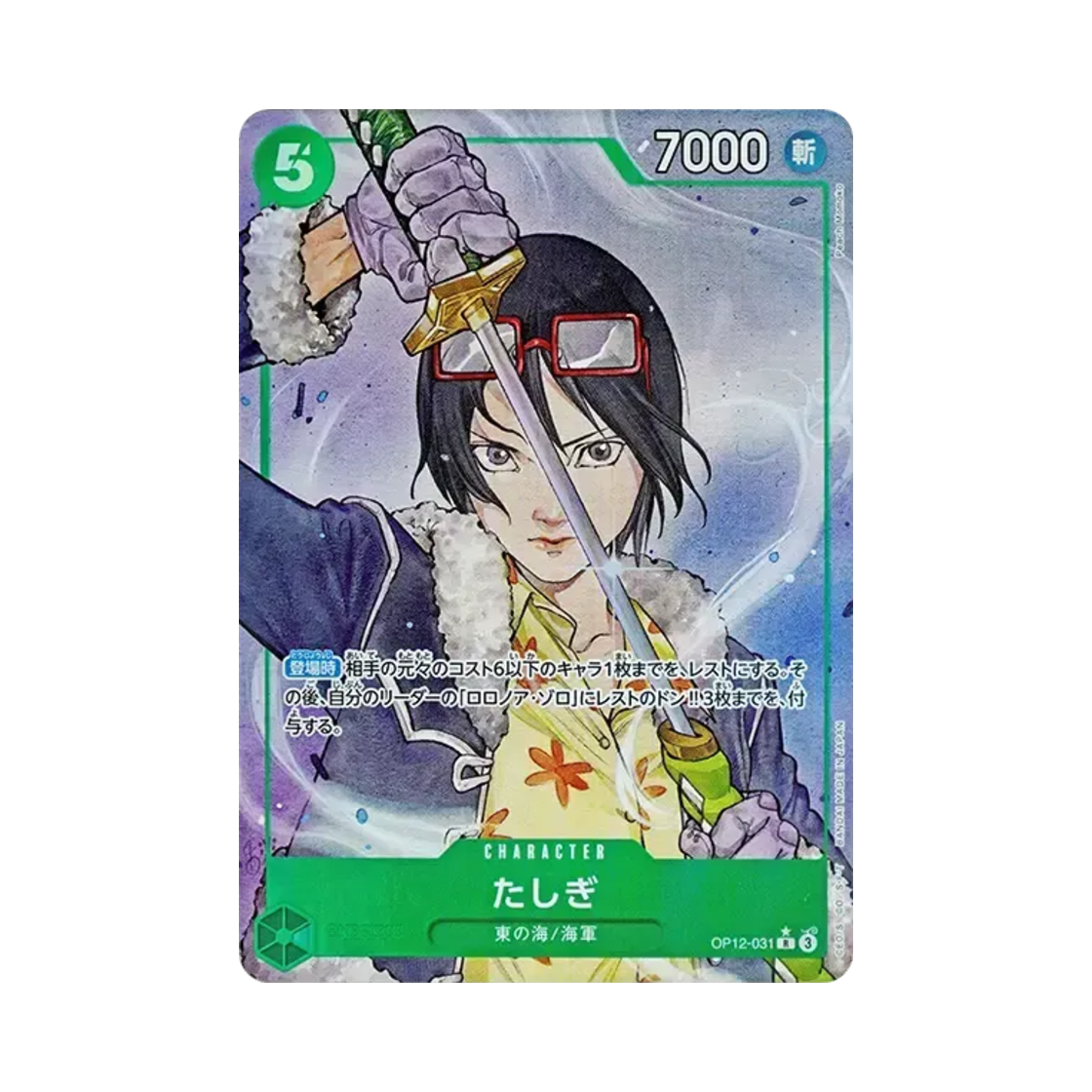 원피스 TCG 타시기 R-P OP12-031 부스터 팩 사제의 연 (일어판)(One Piece TCG Tashigi R-P OP12-031 Booster Pack Legacy of the Master (Japanese Ver.)) - 1