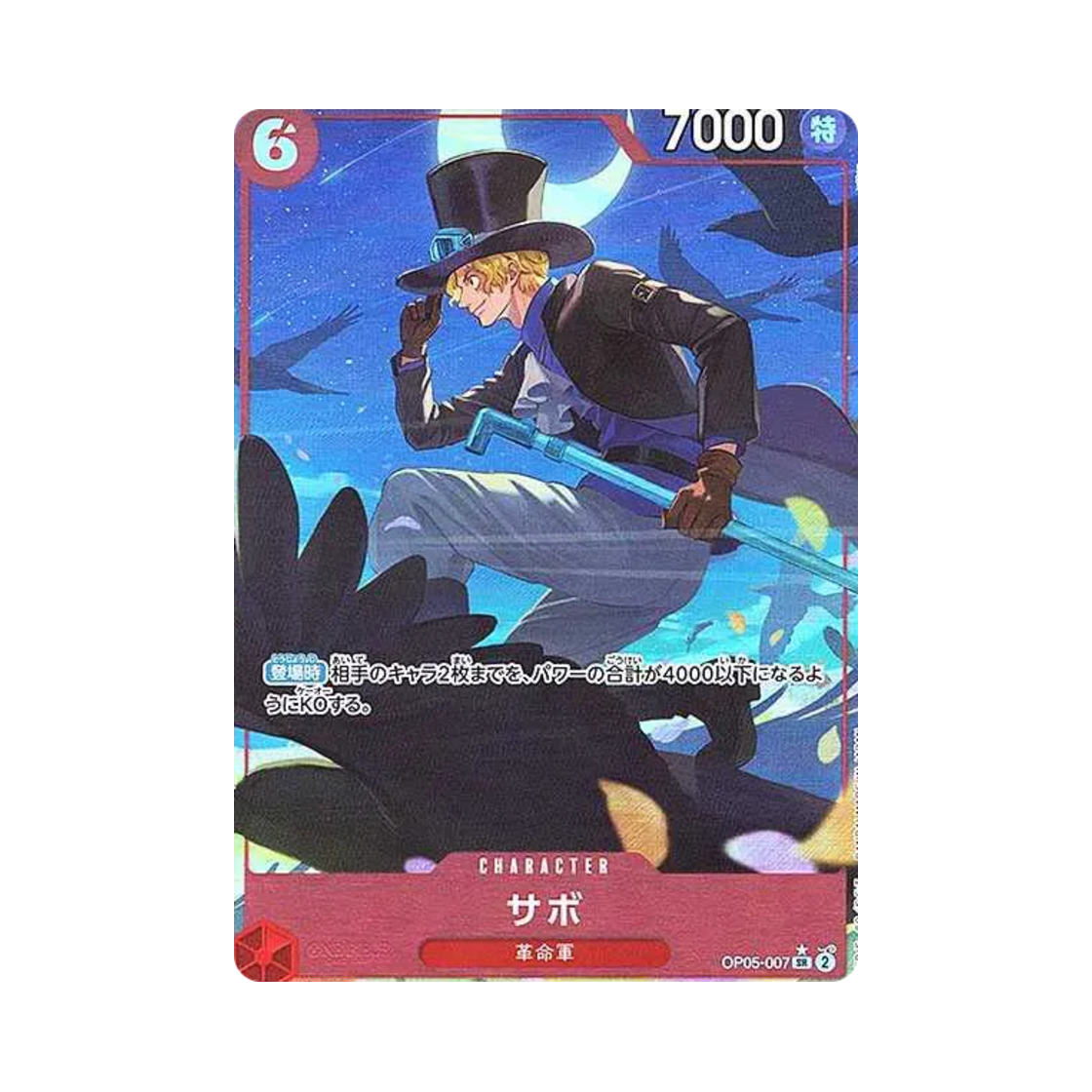 OP05-007-SR-P One Piece TCG Sabo SR-P OP05-007 Premium Booster One Piece Card The Best (Japanese Ver.)