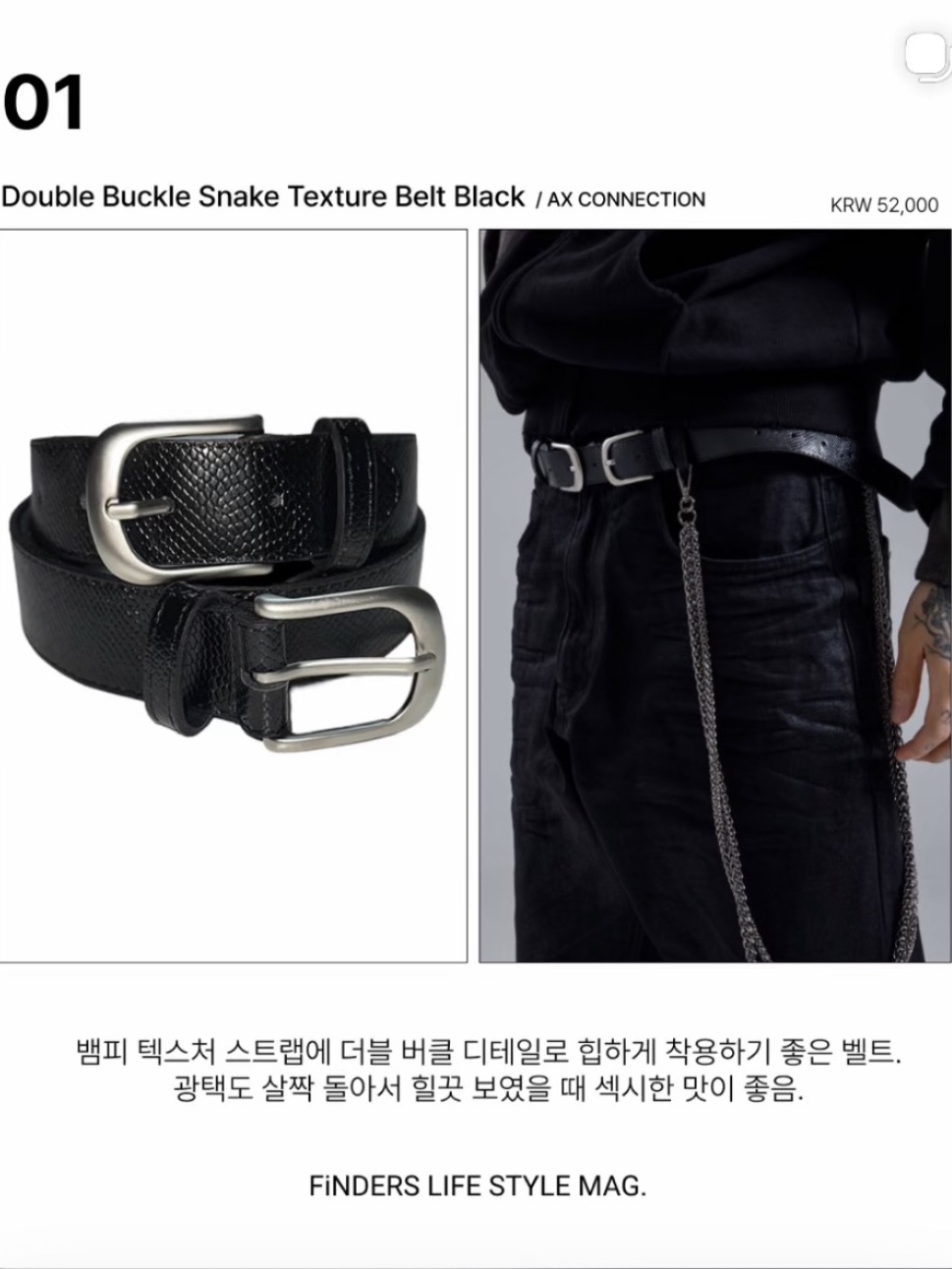 AX CONNECTION Double Buckle Snake Texture Belt Black 착용 스타일