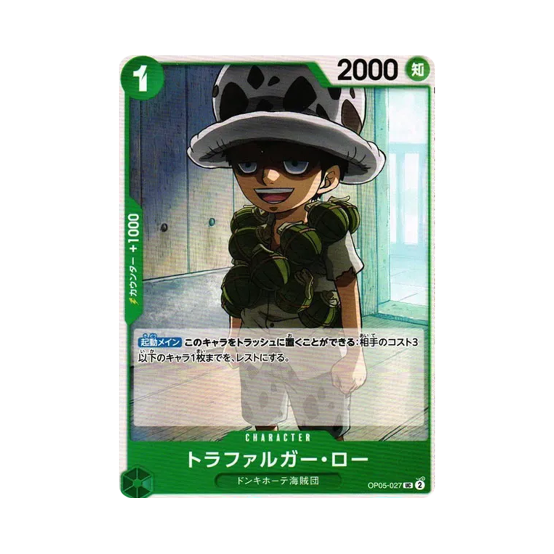 원피스 TCG 트라팔가 로 UC OP05-027 부스터 팩 신시대의 주역 (일어판)(One Piece TCG Trafalgar Law UC OP05-027 Booster Pack Awakening of the New Era (Japanese Ver.)) - 1