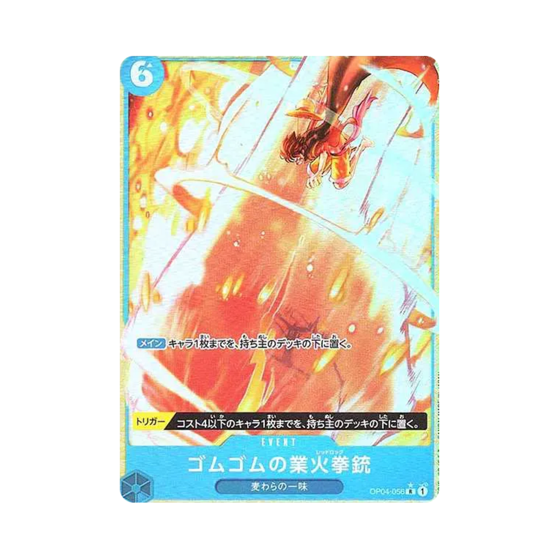 OP04-056-R-P One Piece TCG Gum-Gum Red Roc R-P OP04-056 Premium Booster One Piece Card The Best (Japanese Ver.)