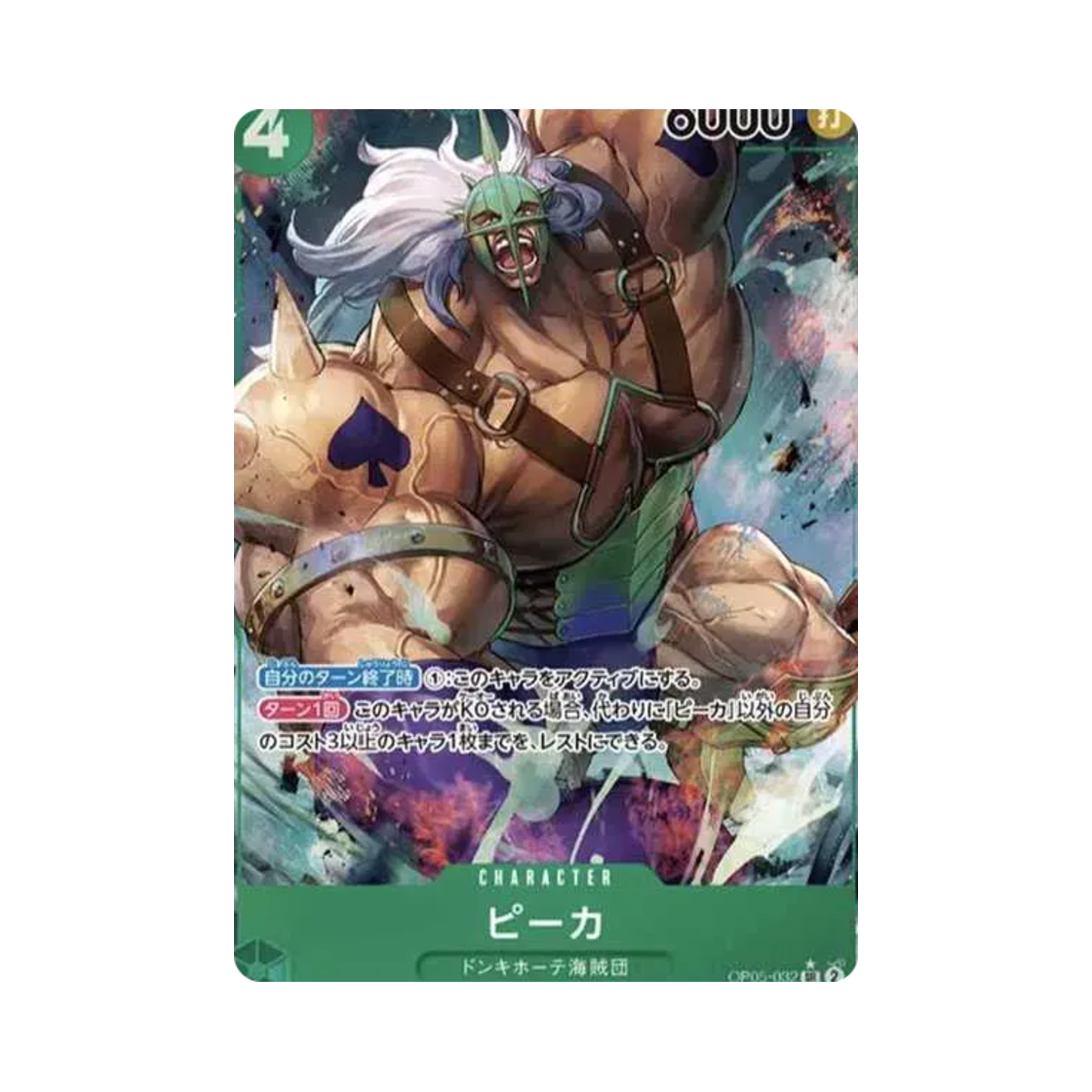 OP05-032-SR-P One Piece TCG Pika SR-P OP05-032 Booster PackAwakening of the New Era (Japanese Ver.)