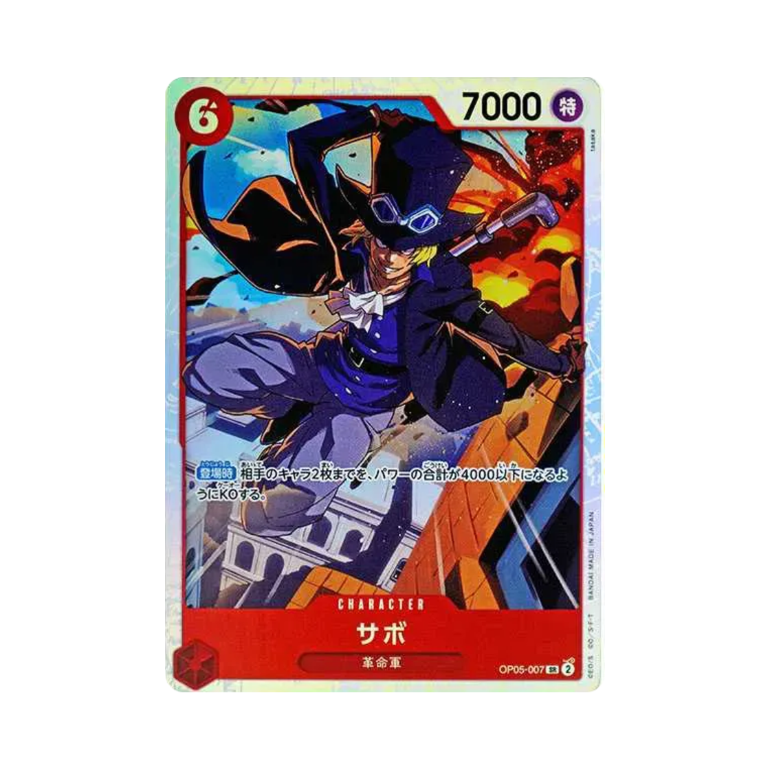 원피스 TCG 사보 SR OP05-007 프리미엄 부스터 원피스 카드 더 베스트 (일어판)(One Piece TCG Sabo SR OP05-007 Premium Booster One Piece Card The Best (Japanese Ver.)) - 1