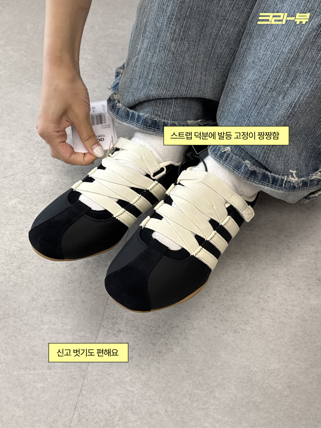 (W) Adidas Tokyo MJ Core Black Cream White 착용 스타일 - 4