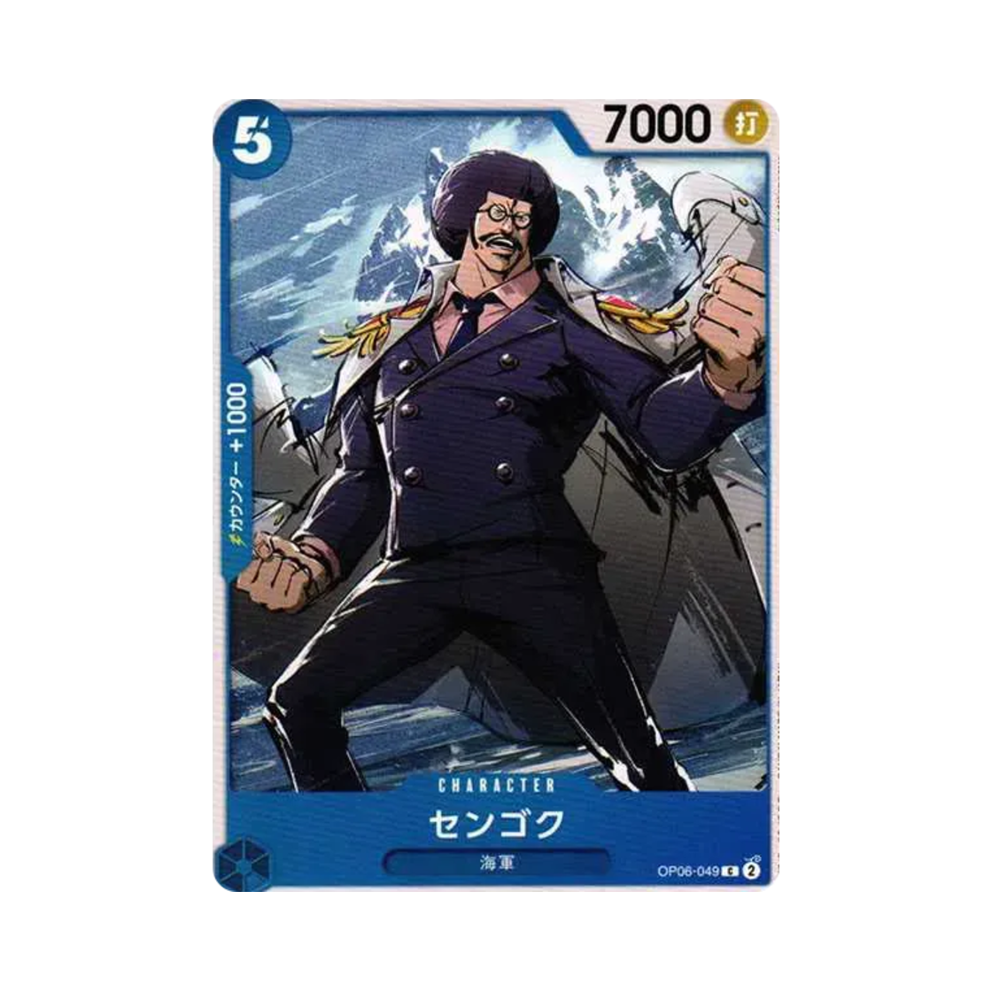 원피스 TCG 센고쿠 C OP06-049 부스터 팩 쌍벽의 패자 (일어판)(One Piece TCG Sengoku C OP06-049 Booster Pack Wings of the Captain (Japanese Ver.)) - 1