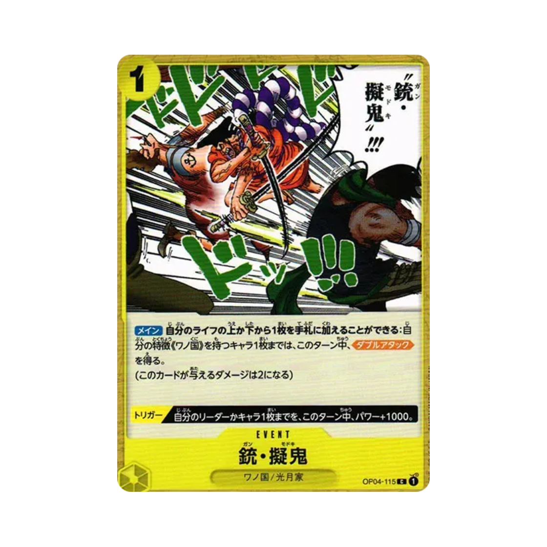 원피스 TCG 건·모도키 C OP04-115 부스터 팩 모략의 왕국 (일어판)(One Piece TCG Gun Modoki C OP04-115 Booster Pack Kingdoms of Intrigue (Japanese Ver.)) - 1