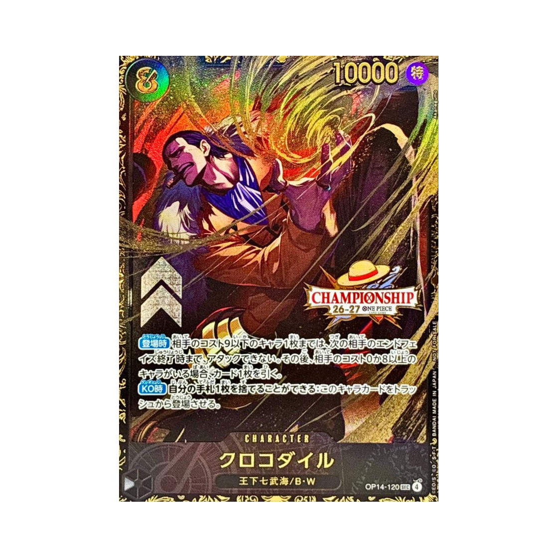 원피스 TCG 크로커다일 SEC OP14-120 프로모션 카드 챔피언쉽 26-27 시즌 1 BCG 페스트 퀄리파이어 탑 상 (일어판)(One Piece TCG Crocodile SEC OP14-120 Promotion Card Championship 26-27 Season 1 BCG Fest Qualifier Top Prize (Japanese Ver.)) - 1
