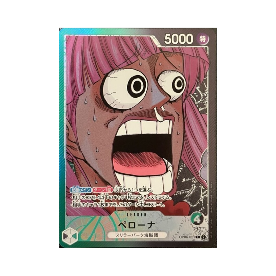 OP06-021-L One Piece TCG Perona L OP06-021 Limited Card Collection Base Shop vol.1 (Japanese Ver.)