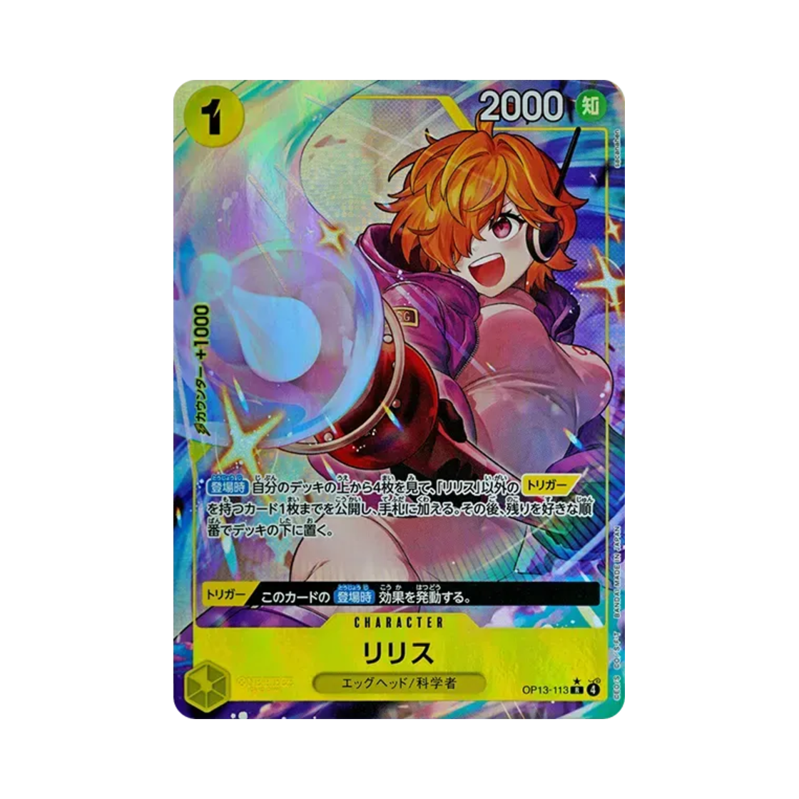 OP13-113-R-P One Piece TCG Lilith R-P OP13-113 Booster Pack Carrying on His Will (Japanese Ver.)