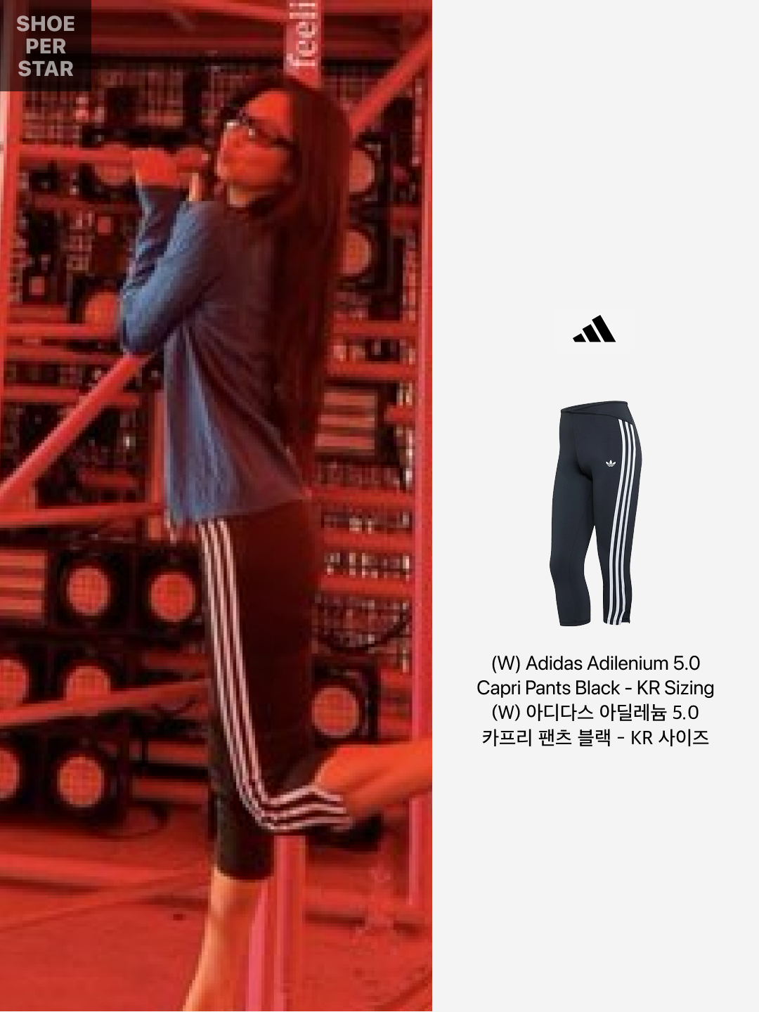 (W) Adidas Adilenium 5.0 Capri Pants Black - KR Sizing 착용 스타일 - 2