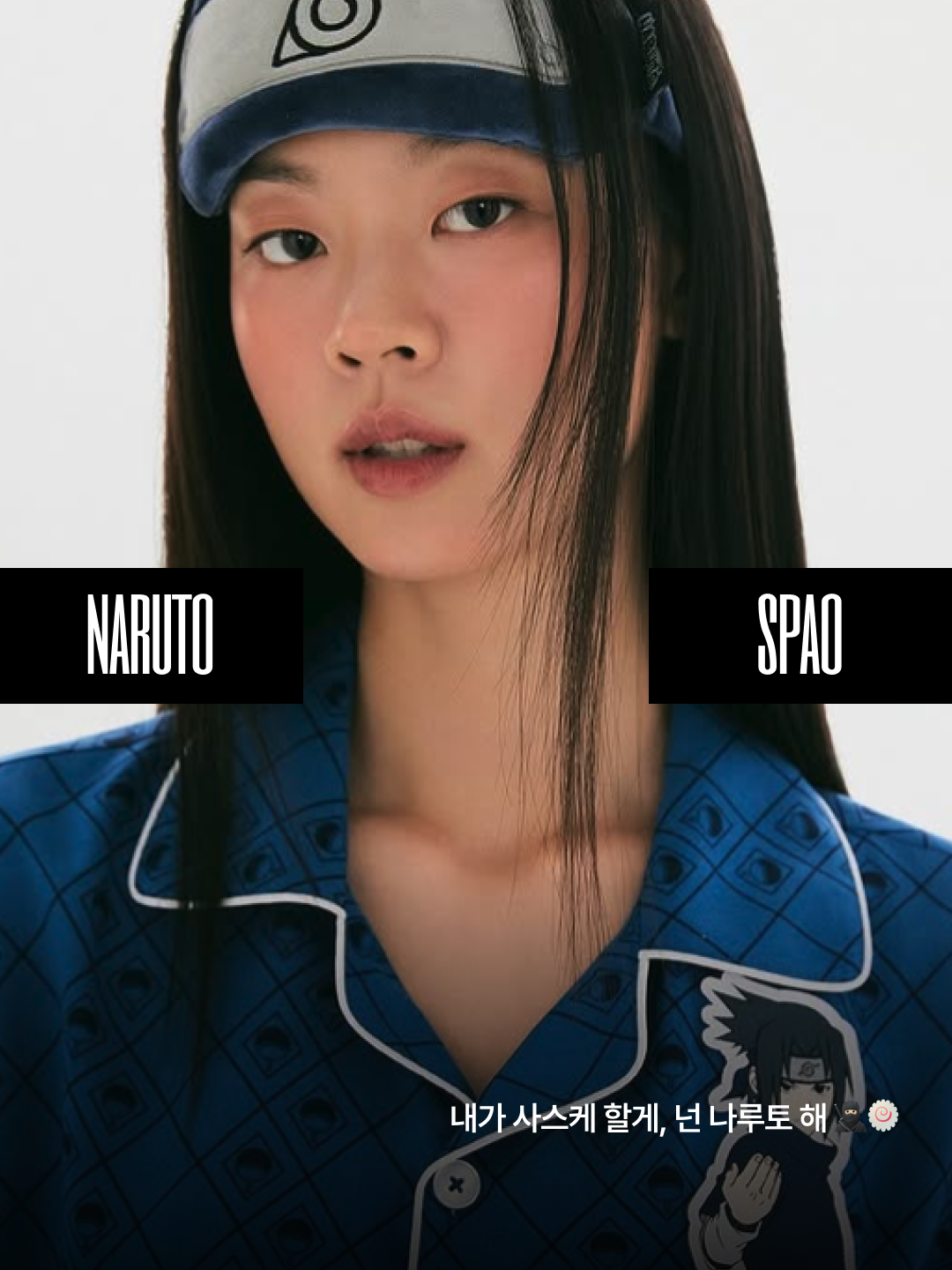 Spao x Naruto Hooded Blanket Black, Spao x Naruto Eye Mask Grey 착용 스타일 - 1