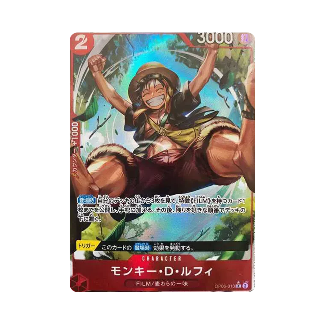 OP06-013-R-P One Piece TCG Monkey D. Luffy R-P OP06-013 Booster Pack Wings of the Captain (Japanese Ver.)