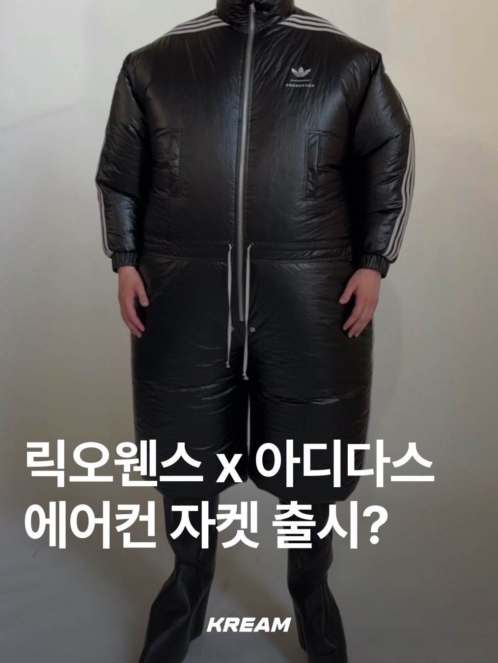 KREAM님의 스타일 - 1