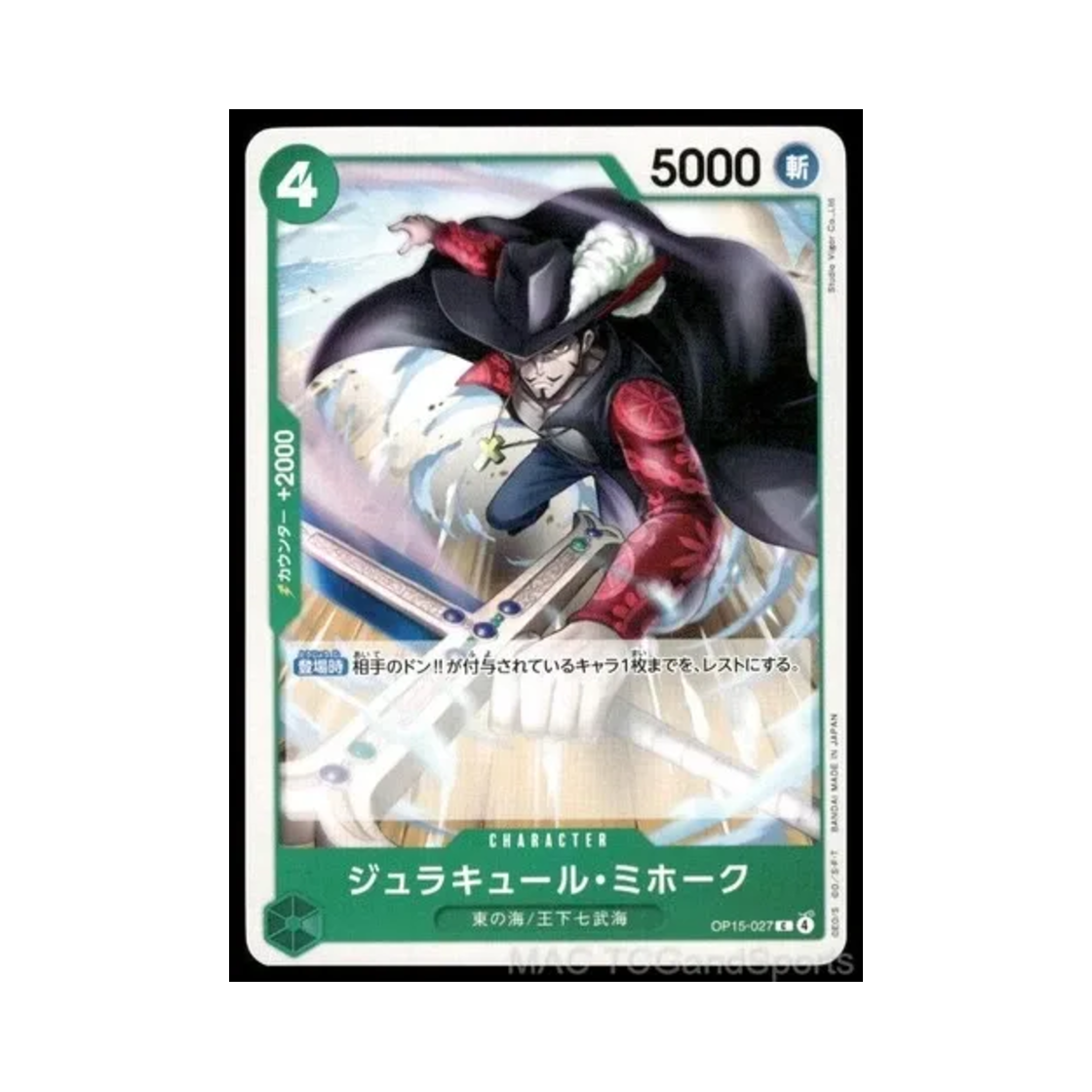 원피스 TCG 쥬라큘 미호크 C OP15-027 부스터 팩 신의 섬 모험 (일어판)(One Piece TCG Dracule Mihawk C OP15-027 Booster Pack Adventure on KAMI's Island (Japanese Ver.)) - 1