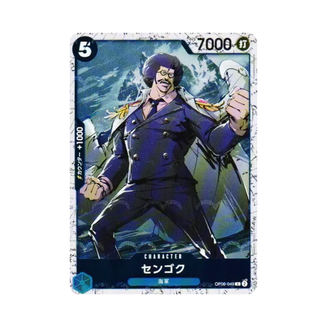원피스 TCG 센고쿠 포일 C OP06-049 프리미엄 부스터 원피스 카드 더 베스트 Vol.2 (일어판)(One Piece TCG Sengoku Foil C OP06-049 Premium Booster One Piece Card The Best Vol.2 (Japanese Ver.)) - 1