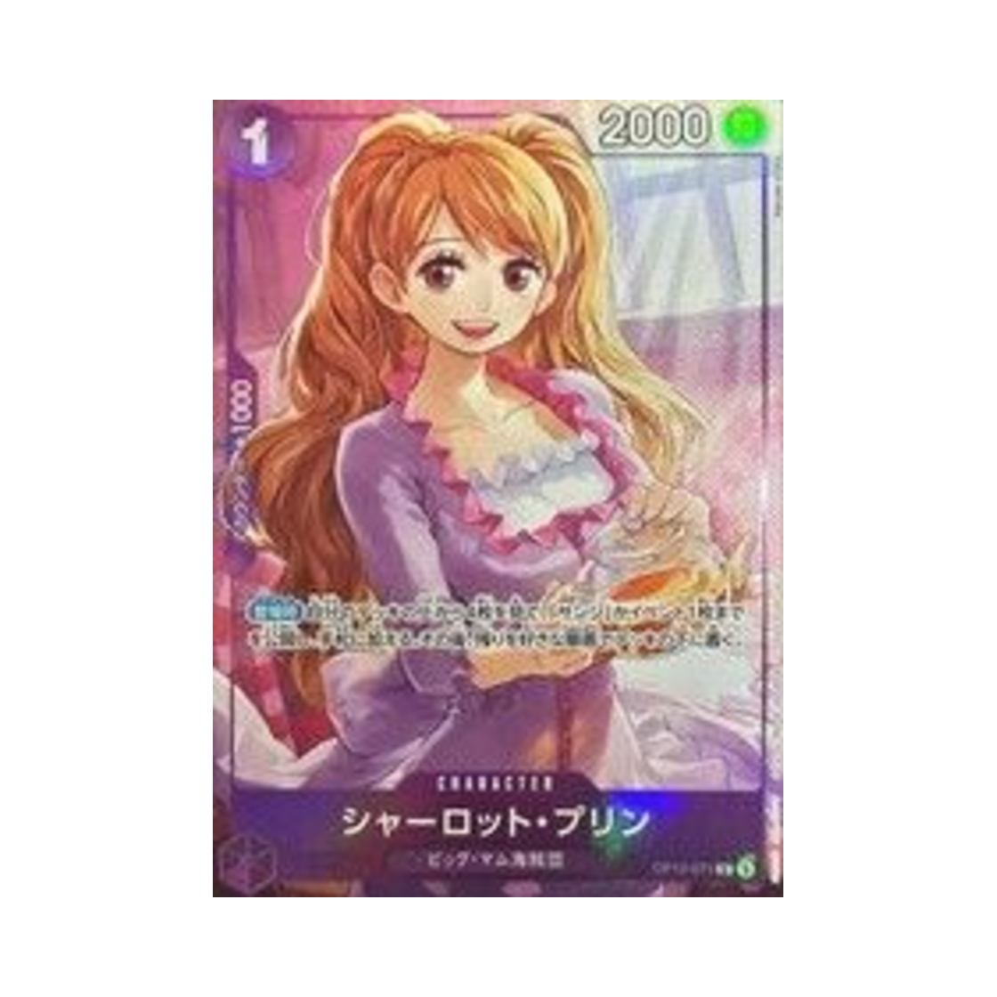 원피스 TCG 샬롯 푸딩 R OP12-071 프로모션 팩 Ex Vol.3 (일어판)(One Piece TCG Charlotte Pudding R OP12-071 Promotion Pack Ex Vol.3 (Japanese Ver.)) - 1