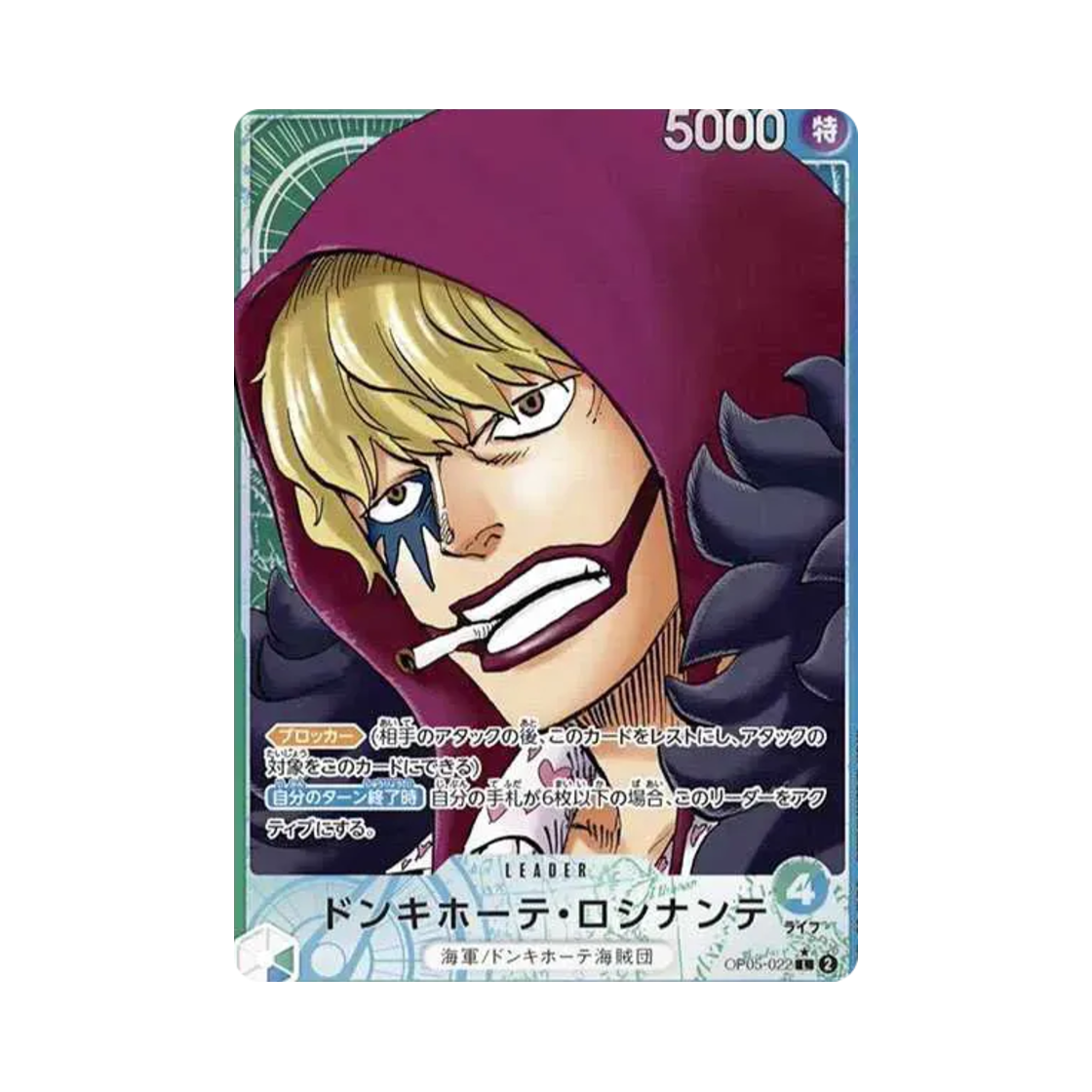 원피스 TCG 돈키호테 로시난테 L-P OP05-022 부스터 팩 신시대의 주역 (일어판)(One Piece TCG Don Quixote Rosinante L-P OP05-022 Booster Pack Awakening of the New Era (Japanese Ver.)) - 1