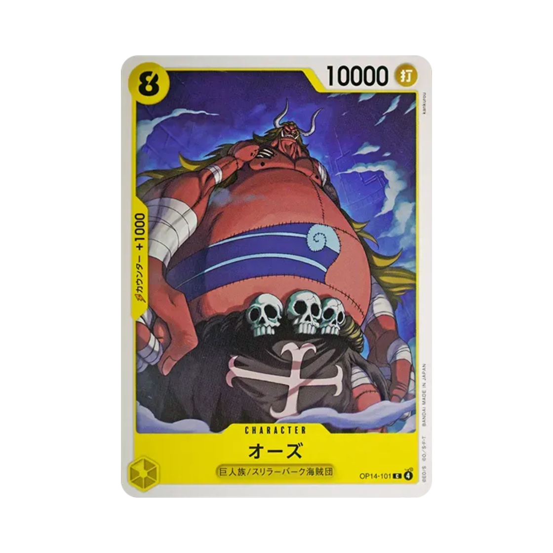 원피스 TCG 오즈 C OP14-101 부스터 팩 창해의 칠걸 (일어판)(One Piece TCG Oars C OP14-101 Booster Pack The Azure Sea's Seven (Japanese Ver.)) - 1