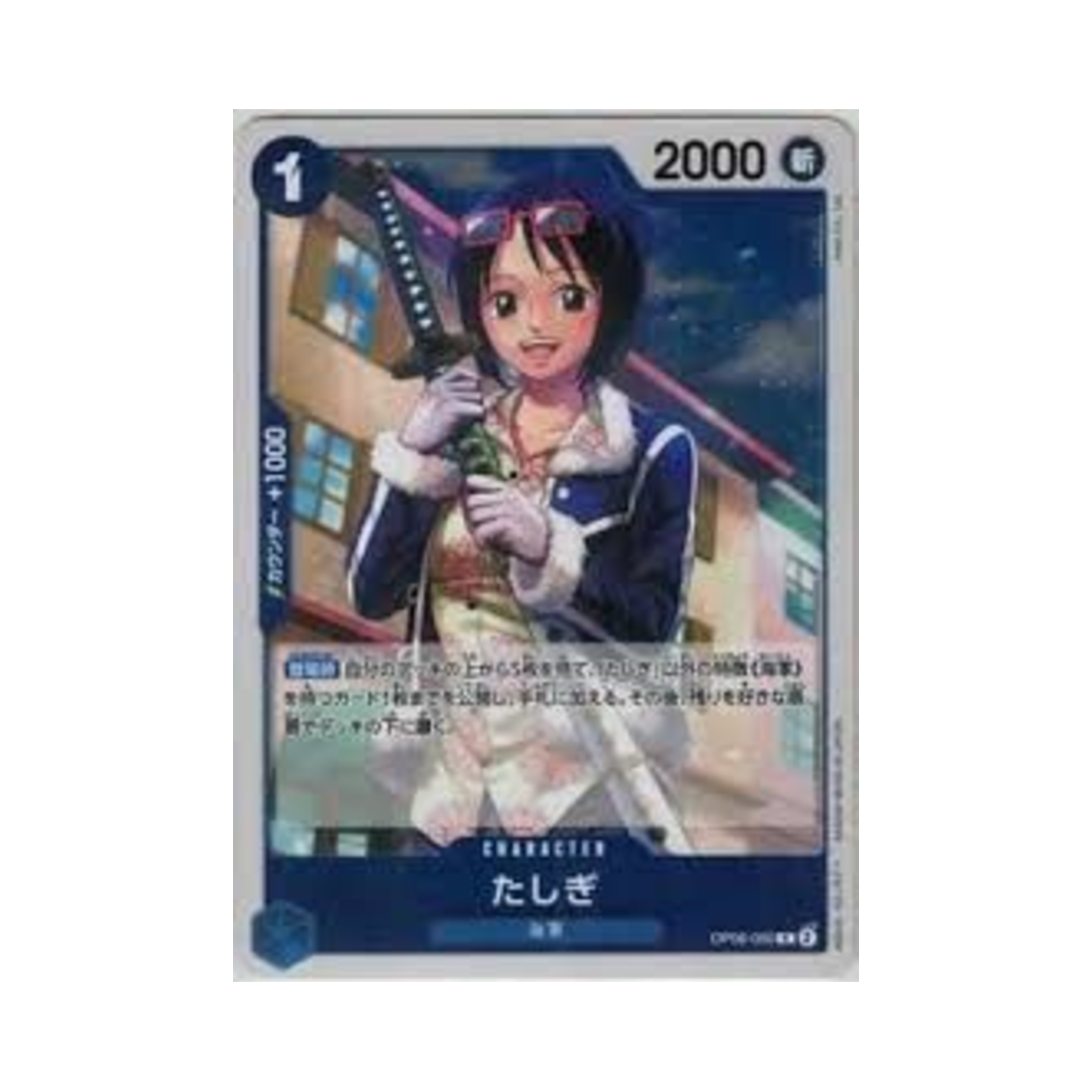 원피스 TCG 타시기 R OP06-050 부스터 팩 쌍벽의 패자 (일어판)(One Piece TCG Tashigi R OP06-050 Booster Pack Wings of the Captain (Japanese Ver.)) - 1