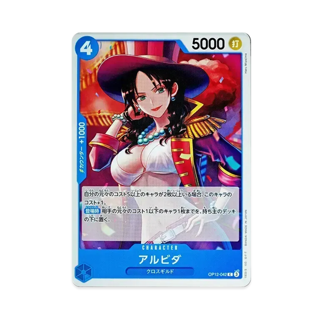 원피스 TCG 알비다 C OP12-042 부스터 팩 사제의 연 (일어판)(One Piece TCG Alvida C OP12-042 Booster Pack Legacy of the Master (Japanese Ver.)) - 1