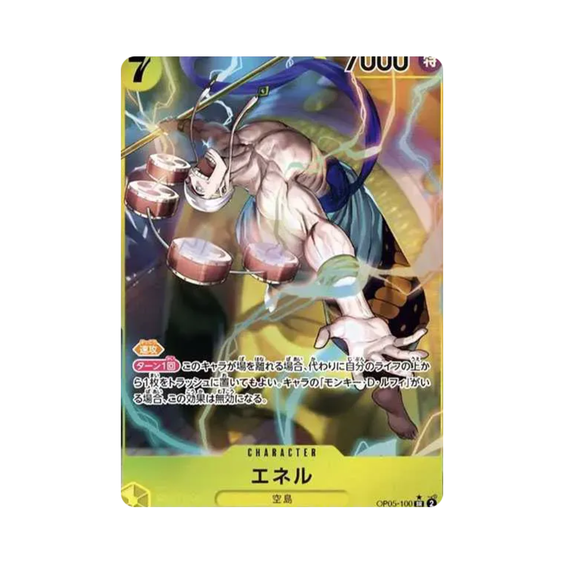 OP05-100-SR-P One Piece TCG Enel SR-P OP05-100 Booster Pack Awakening of the New Era (Japanese Ver.)