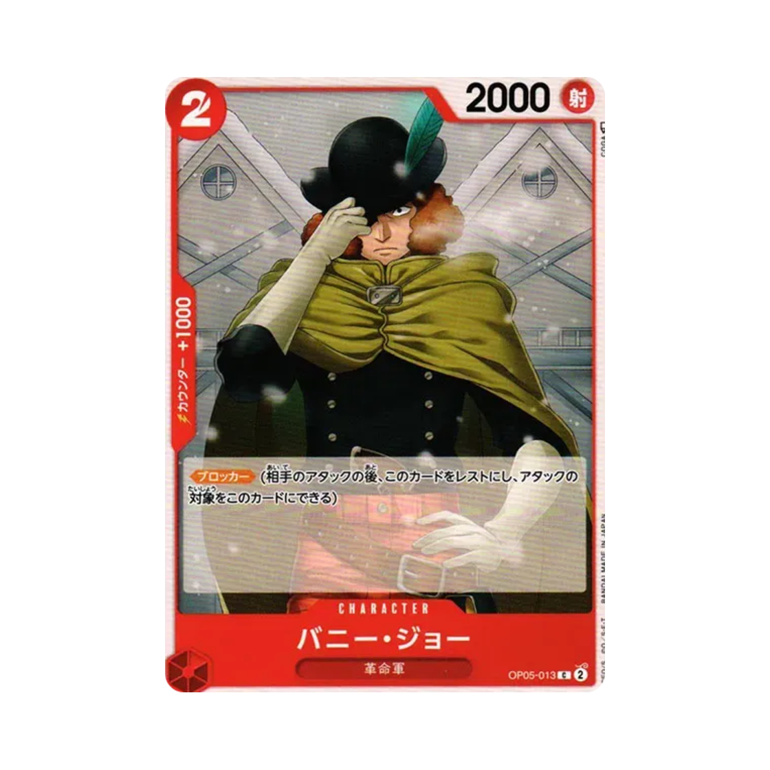 원피스 TCG 바니 조 C OP05-013 부스터 팩 신시대의 주역 (일어판)(One Piece TCG Bunny Joe C OP05-013 Booster Pack Awakening of the New Era (Japanese Ver.)) - 1