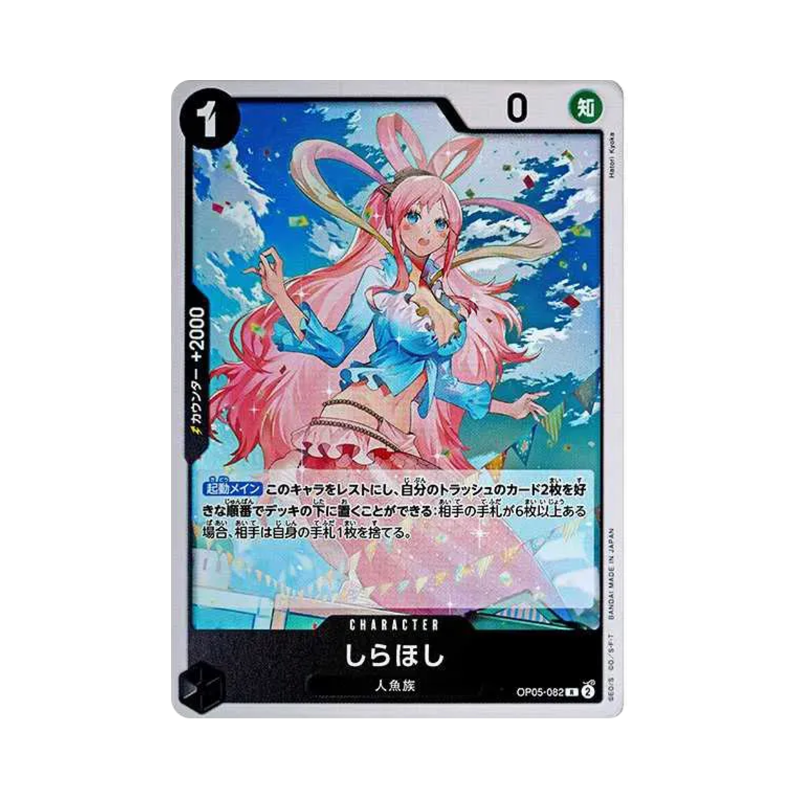 OP05-082-R One Piece TCG Shirahoshi R OP05-082 Premium Booster One Piece Card The Best (Japanese Ver.)
