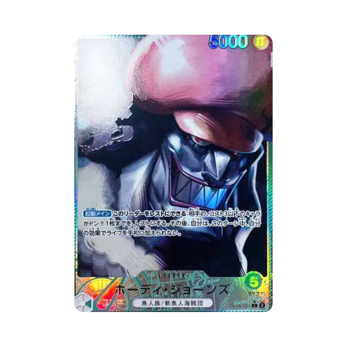 OP06-020-L-P One Piece TCG Hody Jones L-P OP06-020 Booster Pack Wings of the Captain (Japanese Ver.)