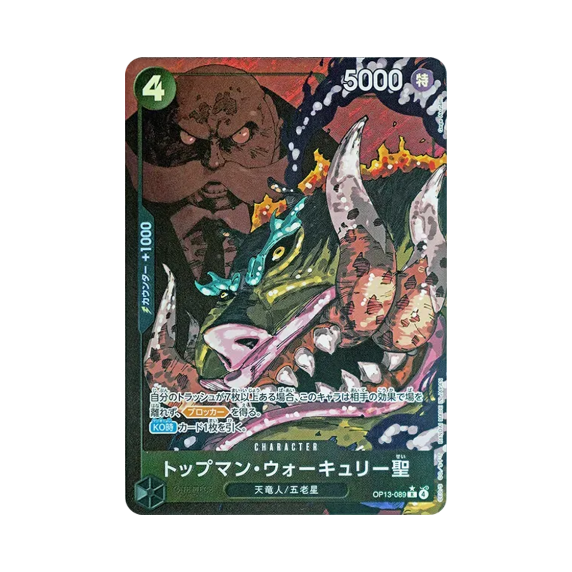 OP13-089-R-P One Piece TCG ST. Topman Warcury R-P OP13-089 Booster Pack Carrying on His Will (Japanese Ver.)