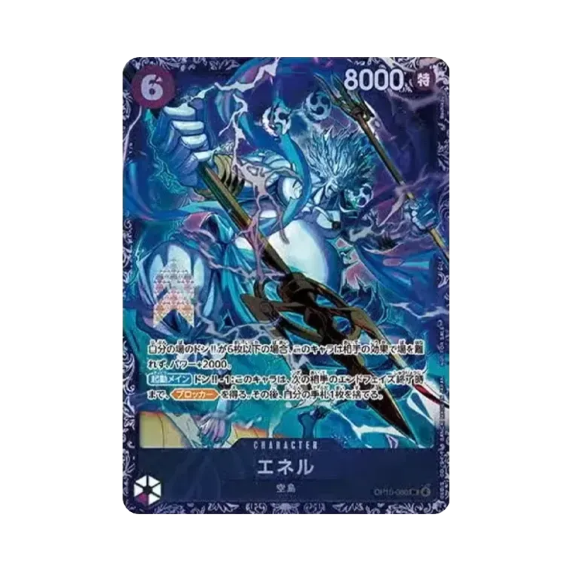 OP15-060-SR One Piece TCG Enel SR OP15-060 Promotion Card Flagship Battle 2026 April Top Ranking Commemorative Gift (Japanese Ver.)