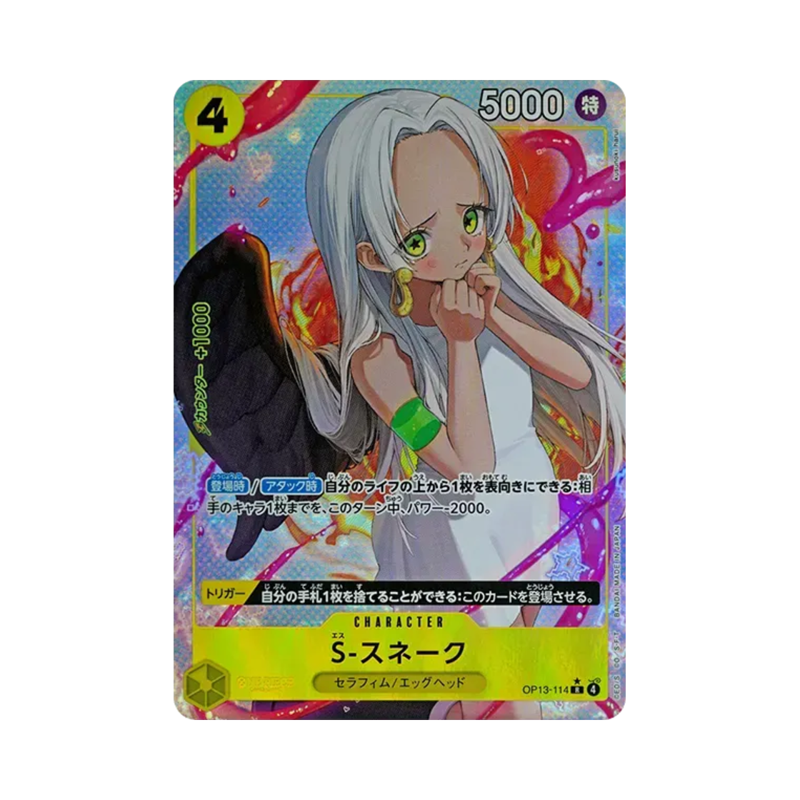 OP13-114-R-P One Piece TCG S-Snake R-P OP13-114 Booster Pack Carrying on His Will (Japanese Ver.)