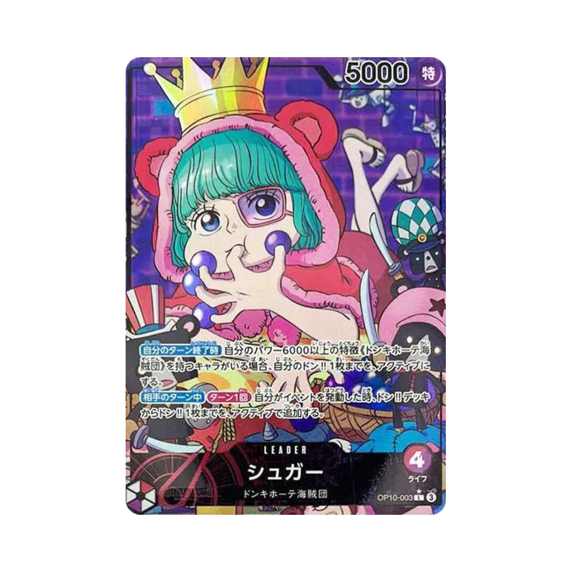 OP10-003-L-P One Piece TCG Sugar L-P OP10-003 Booster Pack Royal Blood (Japanese Ver.)