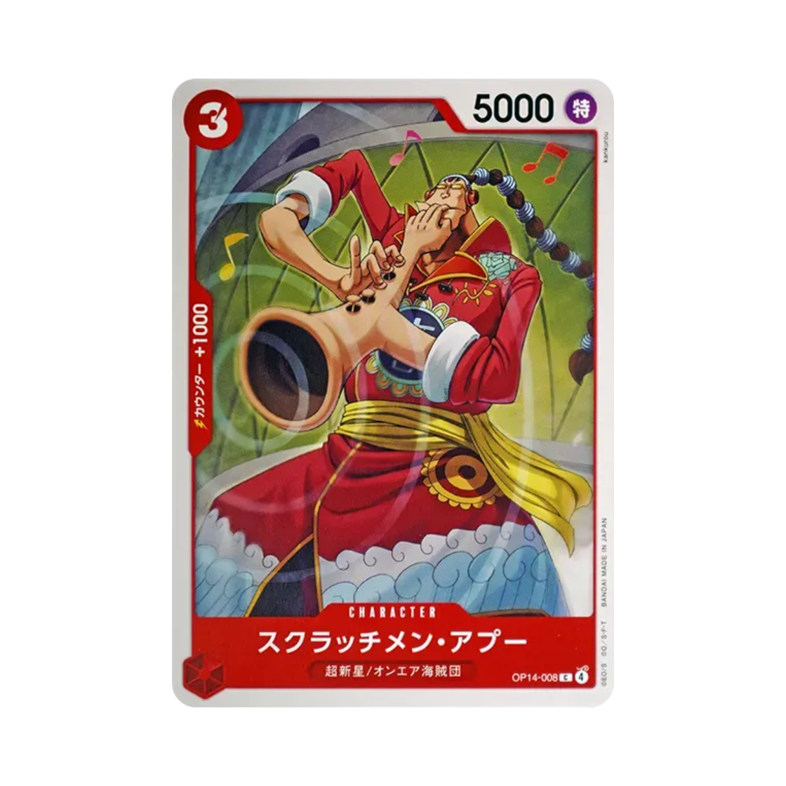 원피스 TCG 스크래치멘 아푸 C OP14-008 부스터 팩 창해의 칠걸 (일어판)(One Piece TCG Scratchmen Apoo C OP14-008 Booster Pack The Azure Sea's Seven (Japanese Ver.)) - 1