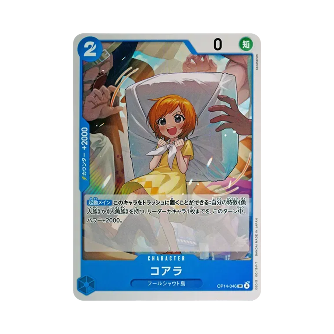 원피스 TCG 코알라 UC OP14-046 부스터 팩 창해의 칠걸 (일어판)(One Piece TCG Koala UC OP14-046 Booster Pack The Azure Sea's Seven (Japanese Ver.)) - 1