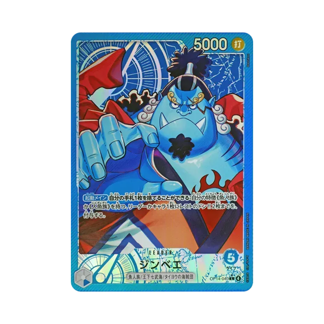 원피스 TCG 징베 L-P OP14-040 부스터 팩 창해의 칠걸 (일어판)(One Piece TCG Jinbe L-P OP14-040 Booster Pack The Azure Sea's Seven (Japanese Ver.)) - 1
