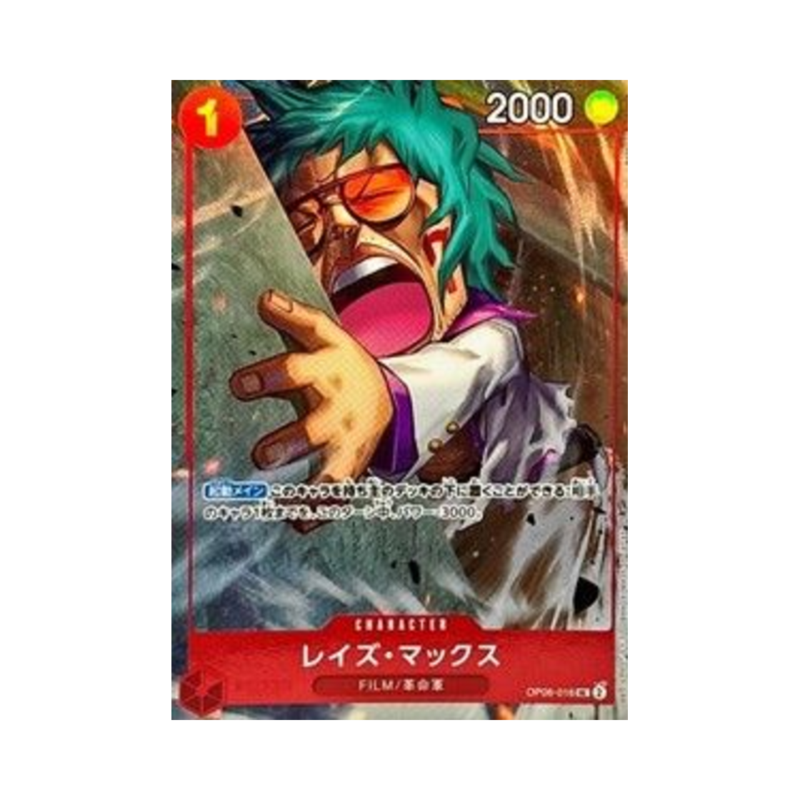 원피스 TCG 레이즈 맥스 UC OP06-016 프리미엄 카드 컬렉션 베스트 셀렉션 Vol.3 (일어판)(One Piece TCG Raise Max UC OP06-016 Premium Card Collection Best Selection Vol.3 (Japanese Ver.)) - 1